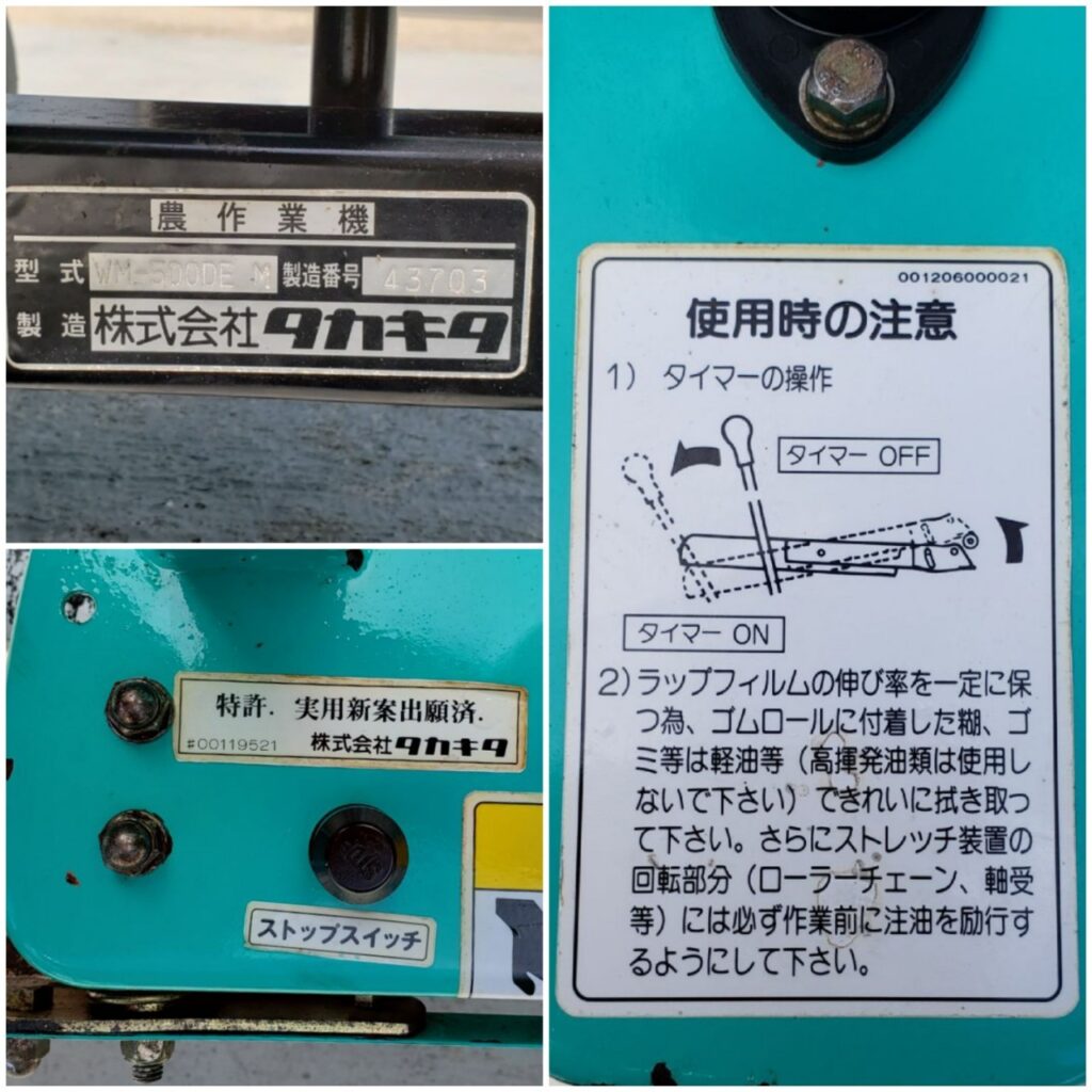 タカキタ　ミニラップマシン　WM-500DE 画像10